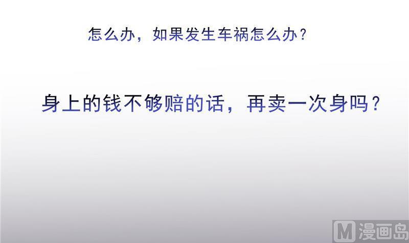 141 戴京巴面具的飙车分子！44