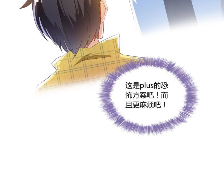 第20话 放心吧弄断条腿就好！71