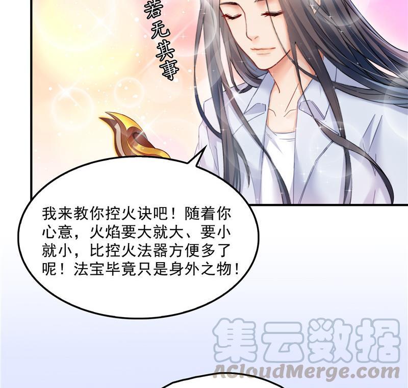 第138话 催眠气体过期了？33