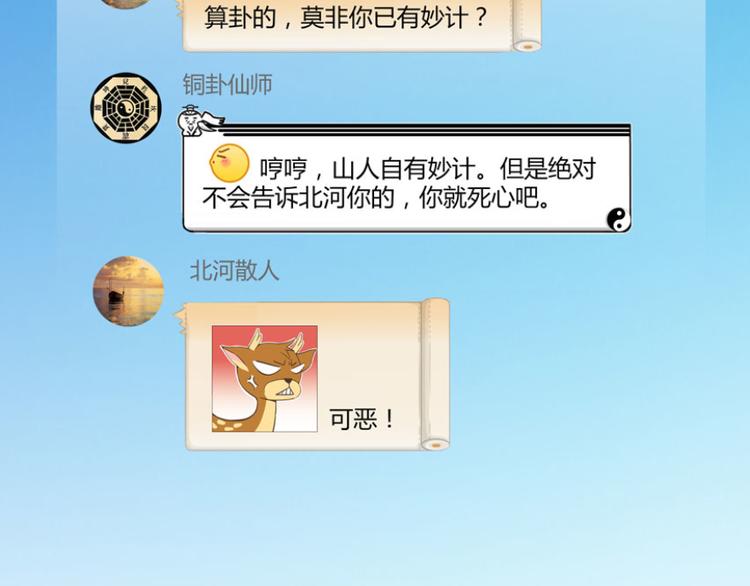 第26话 防人之心不可无110