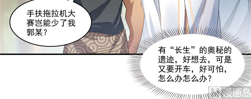 第245话 避雷宝刀61