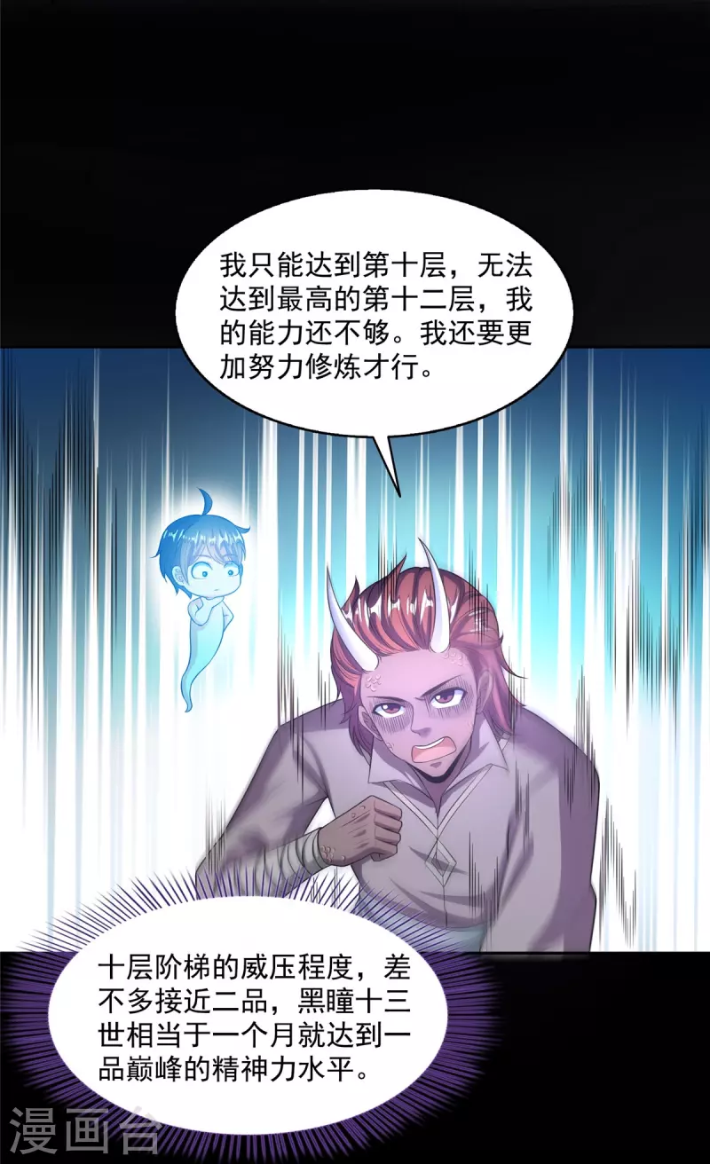 第507话 注册账号16