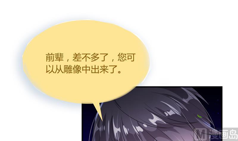 第75话 白真君被抢走了106
