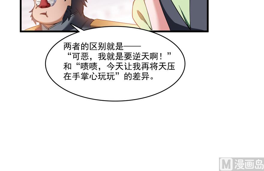 第235话 羣前辈们开怪50