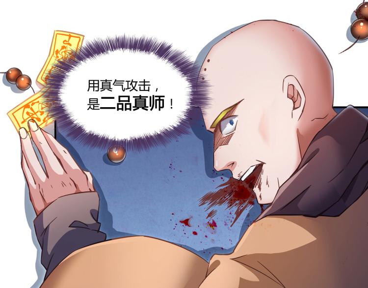 第36话 老夫终於时来运转哈哈47