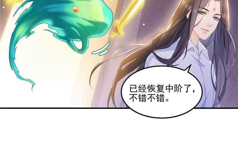 第97话  厨娘糖少主77