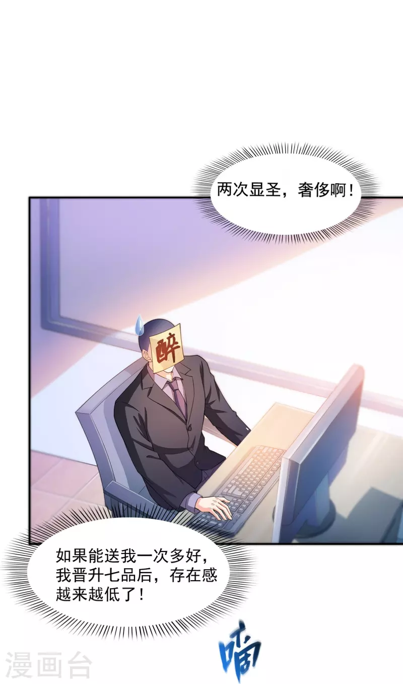 第449话 霸儒魔圣13