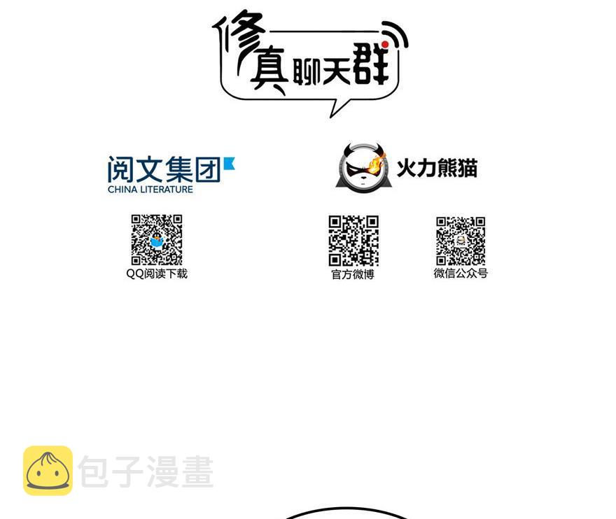 第157话 一寸缩小袋22
