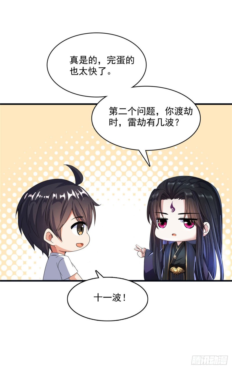 第355话该死的无限补考模式！53