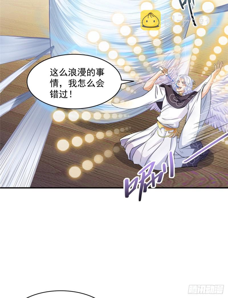 第352话 九州结茧羣42