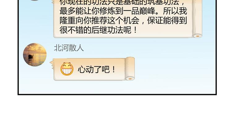 第40话 受前辈欣赏的书航小友94
