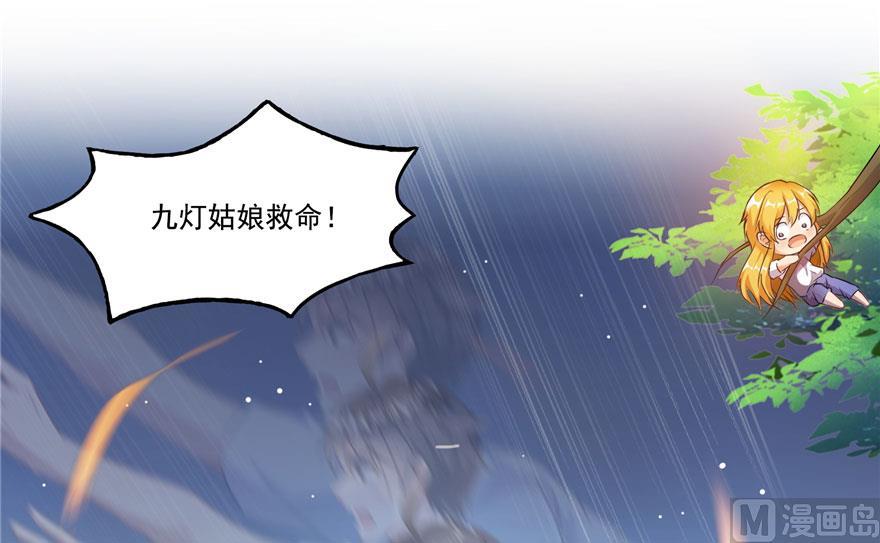 第185话 一寸指蛇19