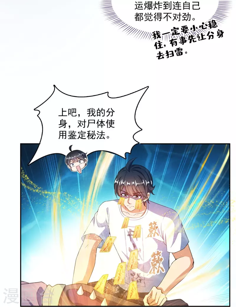第504话 海底遗蹟18