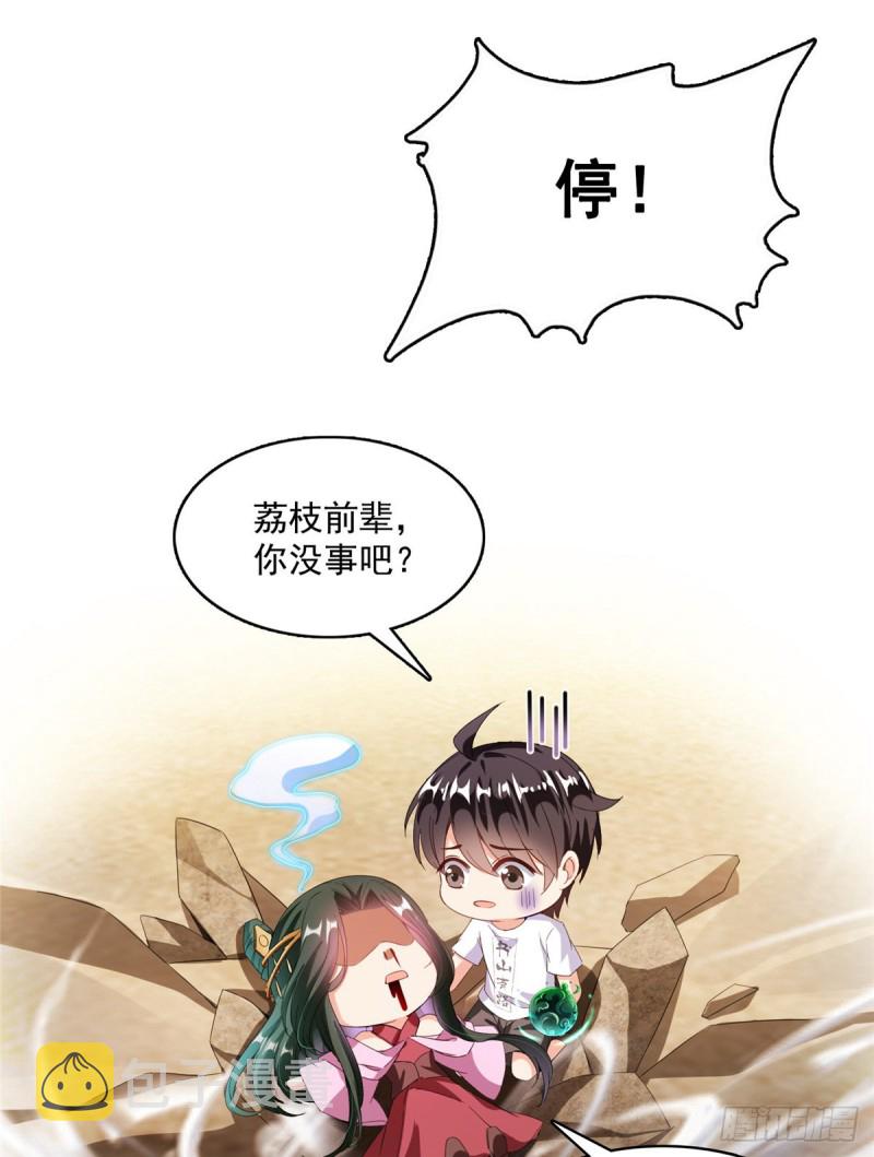 第360话 二十多位劫仙的怨念49