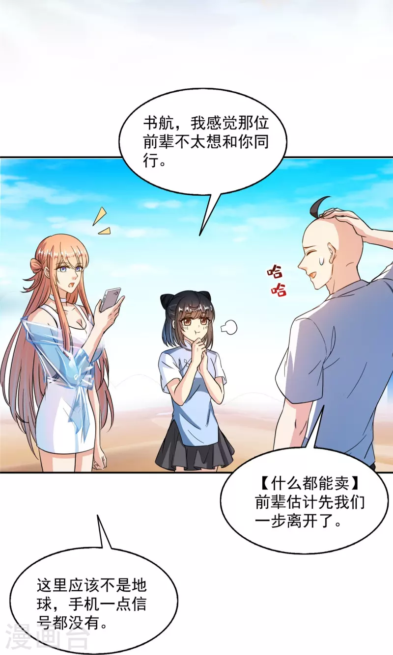 第453话 玩个游戏吧！30