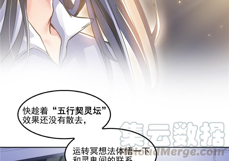 第85话 灵鬼变异88