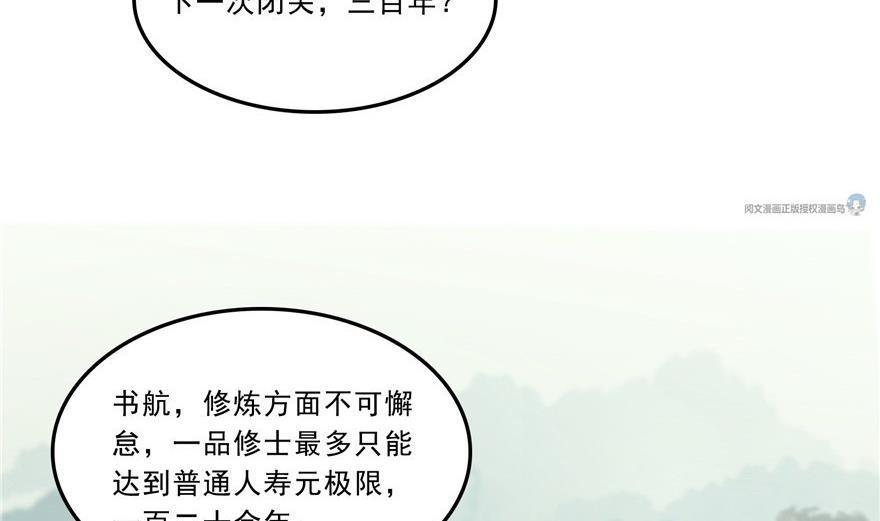 第164话 要付报酬呢，葱娘！25
