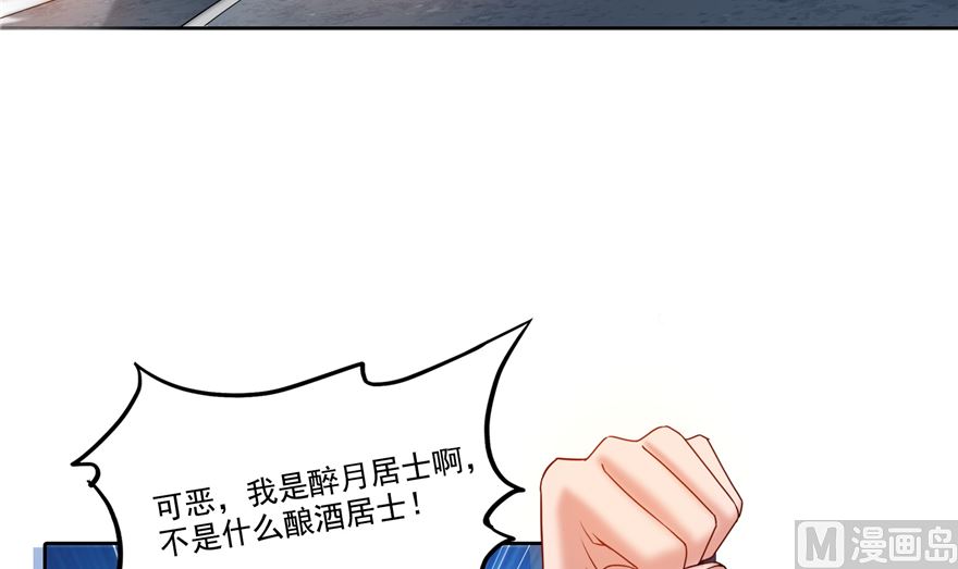 第253话 疯涨的仇恨值！60