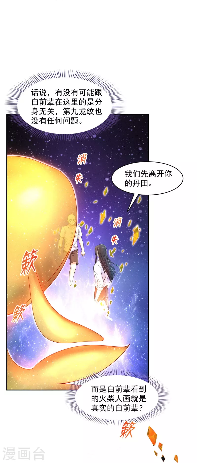 第452话 霸宋果然是灾星！8