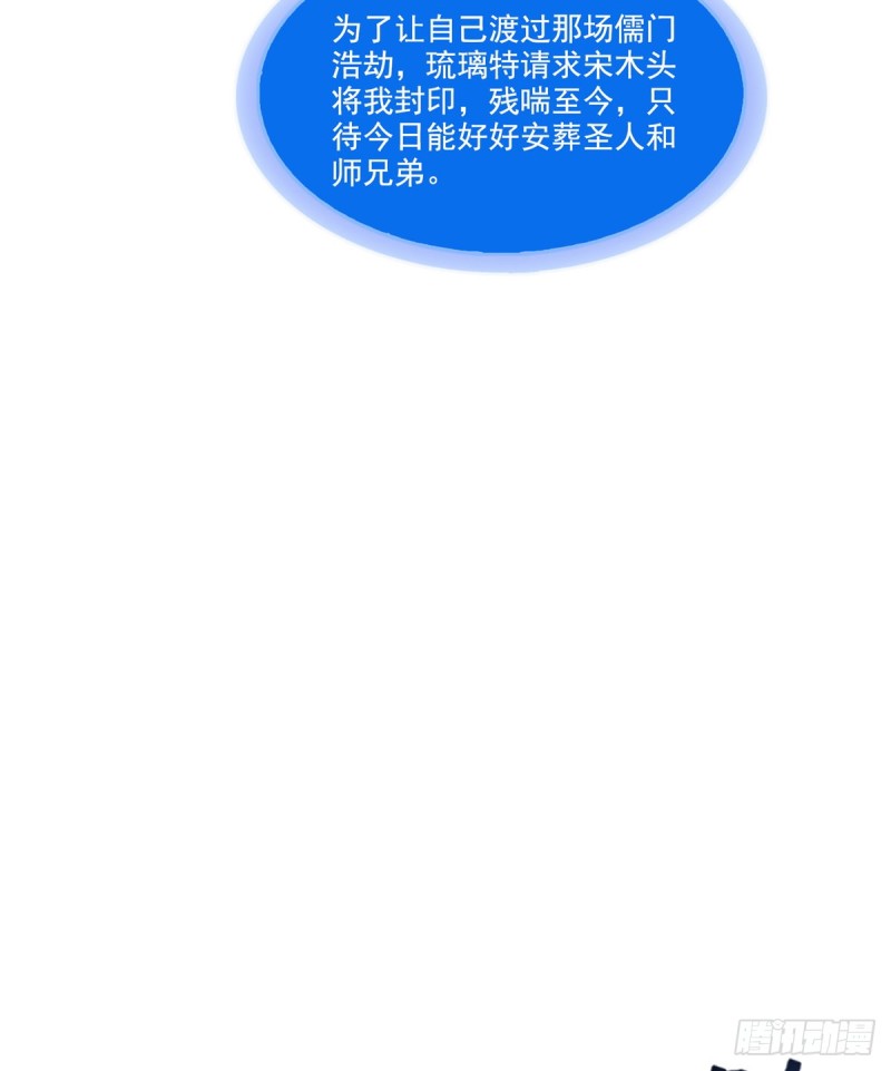 第335话 天涯子道长偷袭我了22