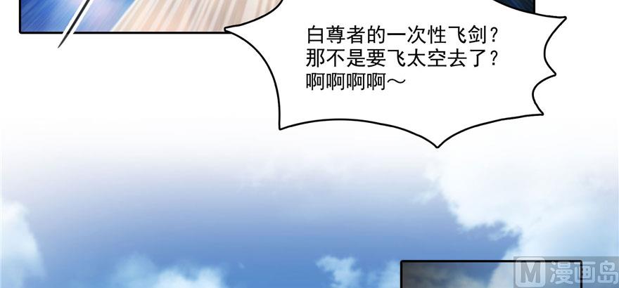 第222话 螺旋升空技能！87