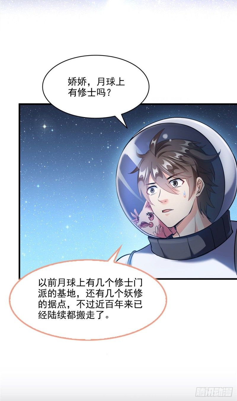 第291话 修士讨薪队12