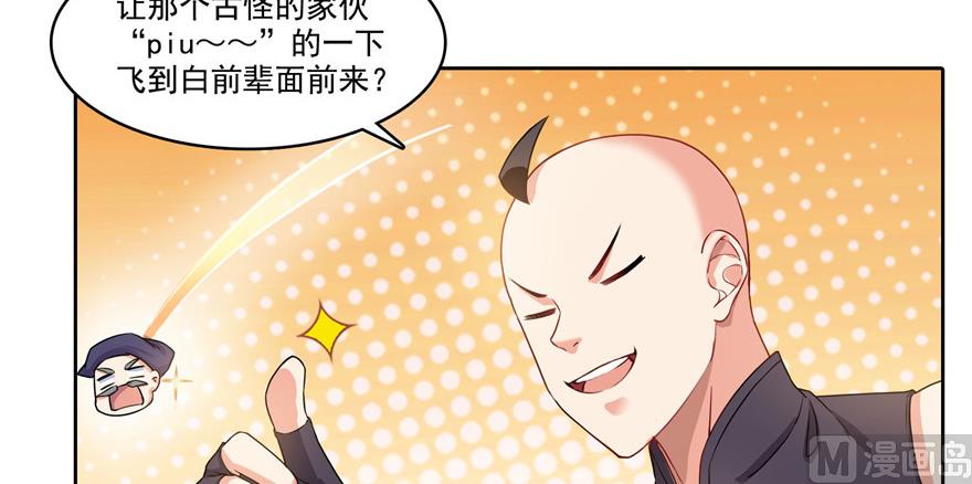 第236话 被道友们隔离了？109