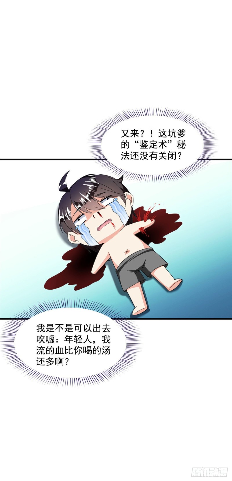 第315话 哭泣的泪美人16