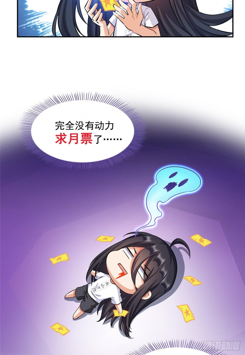 350 三浪前辈要火化！77