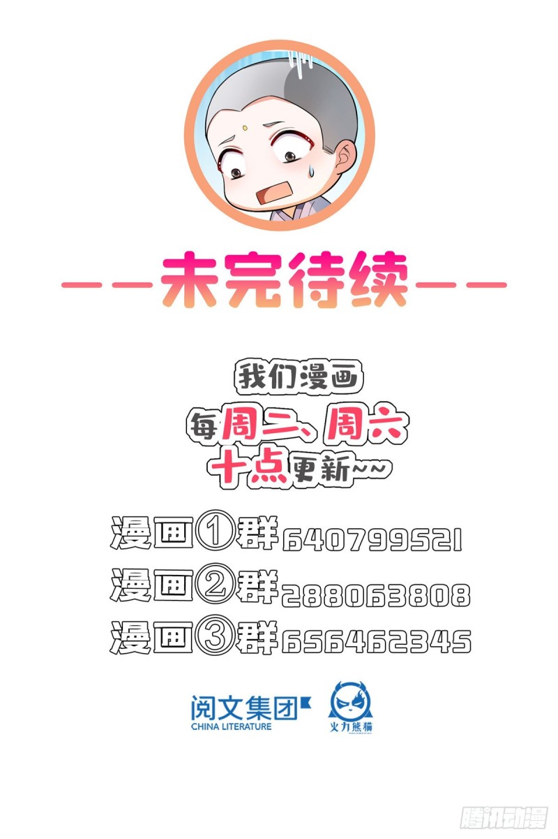 第374话 你就当我人傻钱多吧55