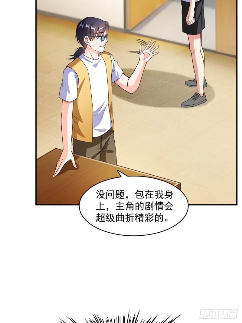第332话 仙子，你飞错人啦！4