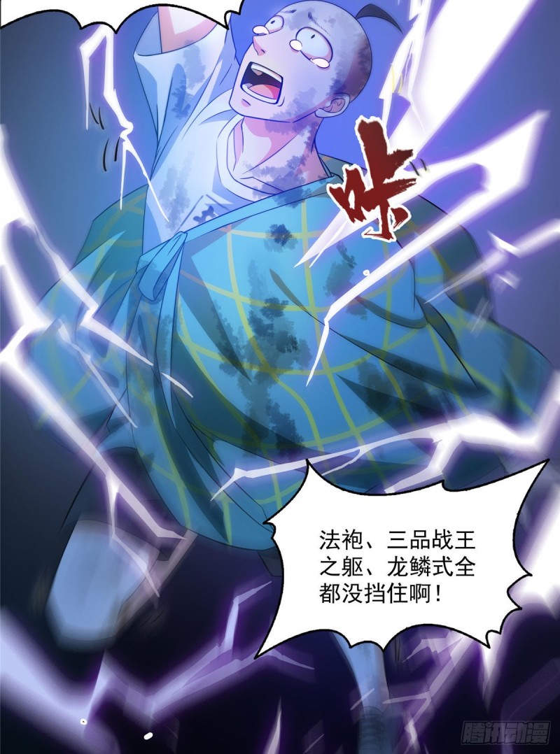 第337 只要不死就会感觉很爽22