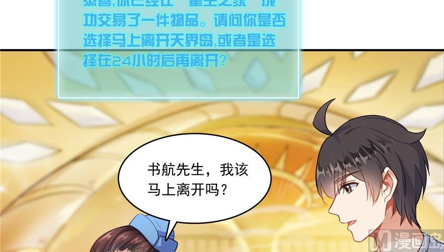 第182话 公平交易，童叟无欺65