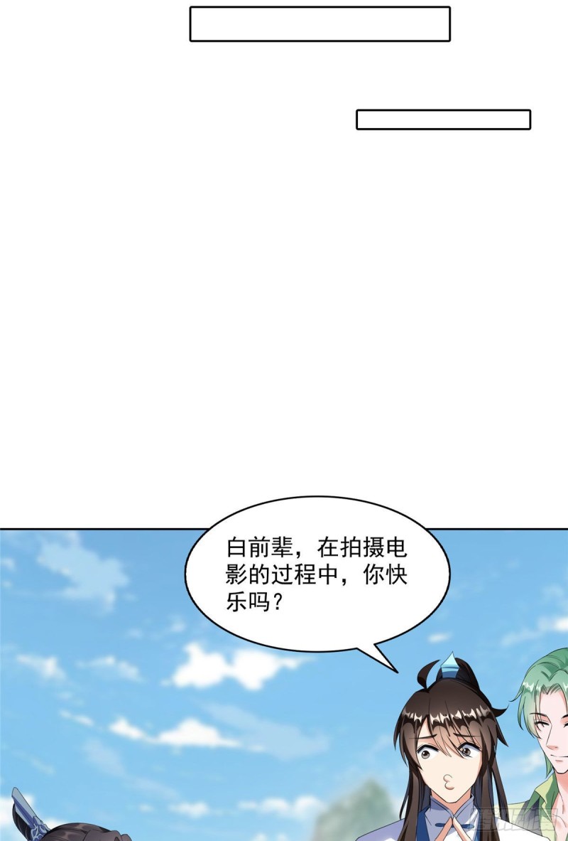 347 白尊者被人掳走了！29