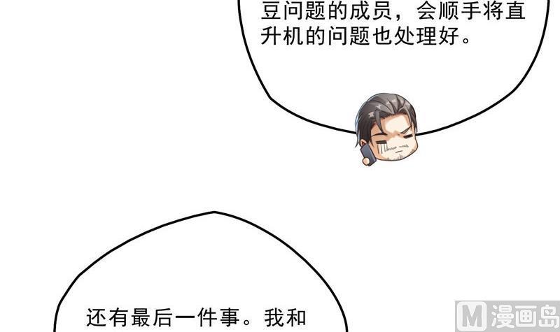 第135话 惹祸本事一个赛一个57