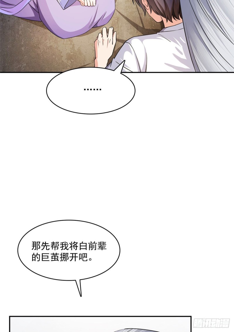 第354话楚阁主赐予我力量吧！10