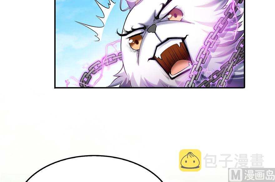 第171话 白尊者放心我来保媒13