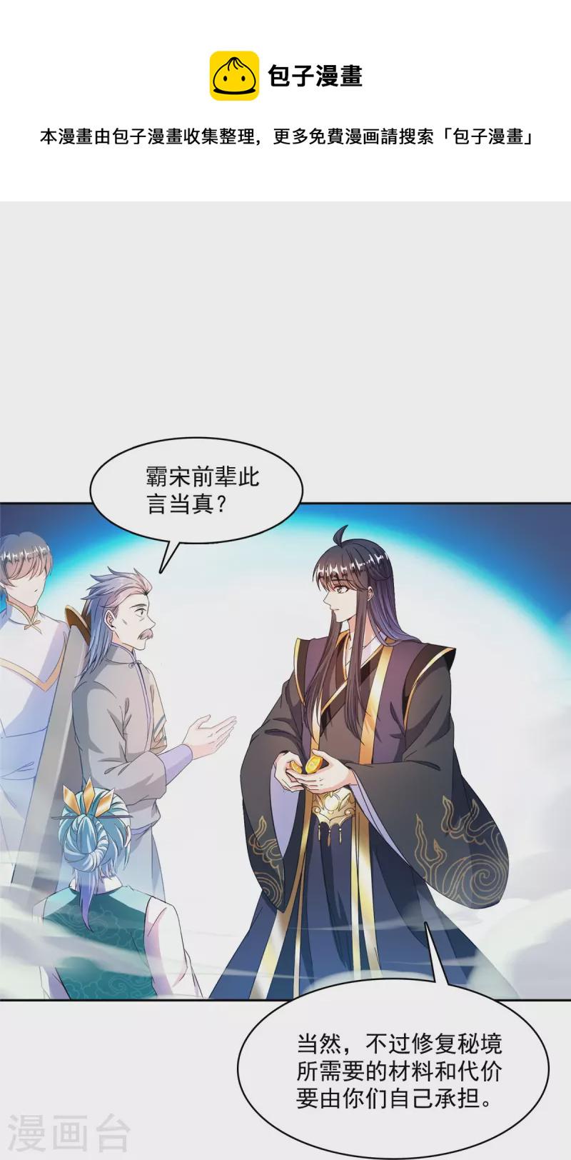 第473话 什麽货都有仙子29