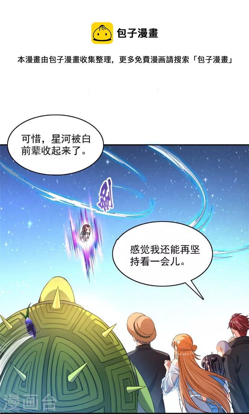 第471话 施主请赐教！4
