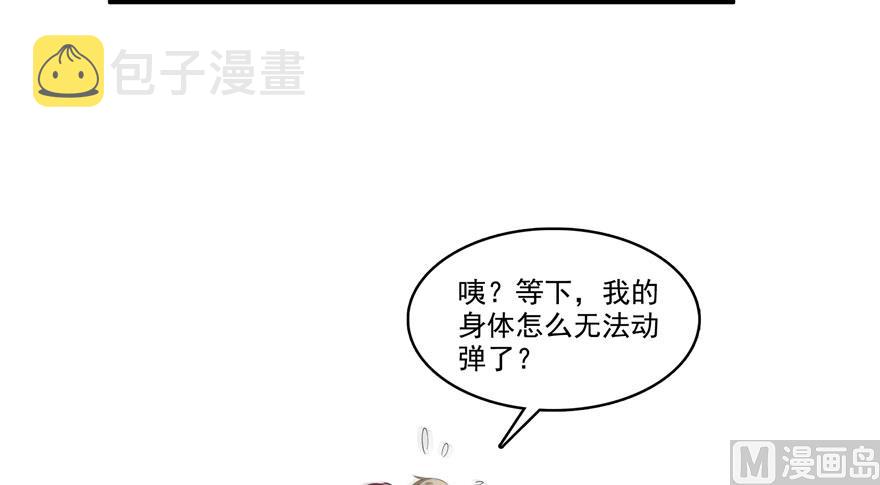 第199话 一寸指蛇缩小袋59