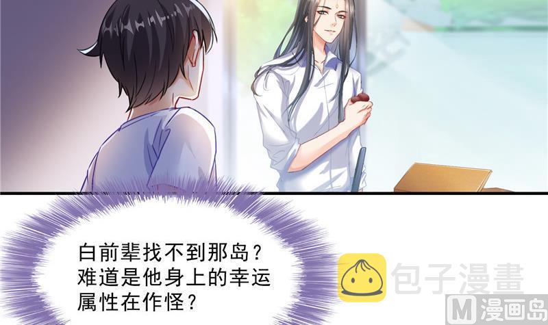 第121话 失忆的前辈们41