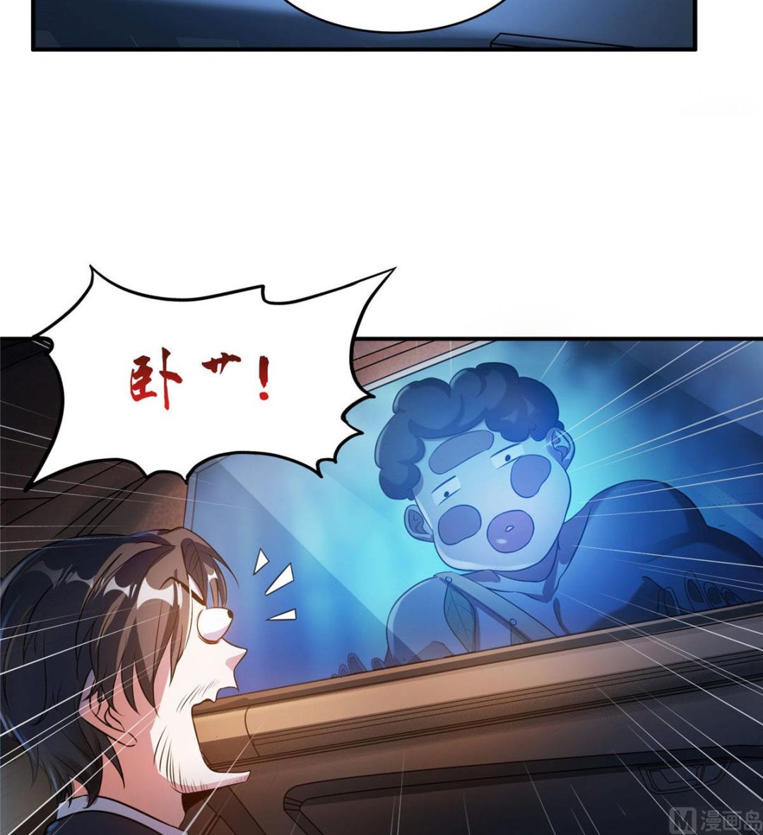 第274话 卧艹，揍错人啦！36