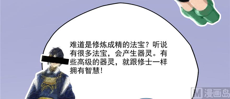 第241话 你看起来很好拆116