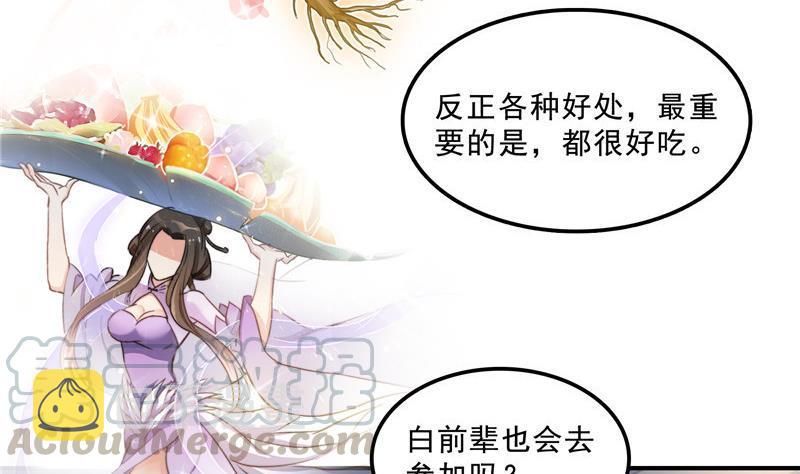 第121话 失忆的前辈们76