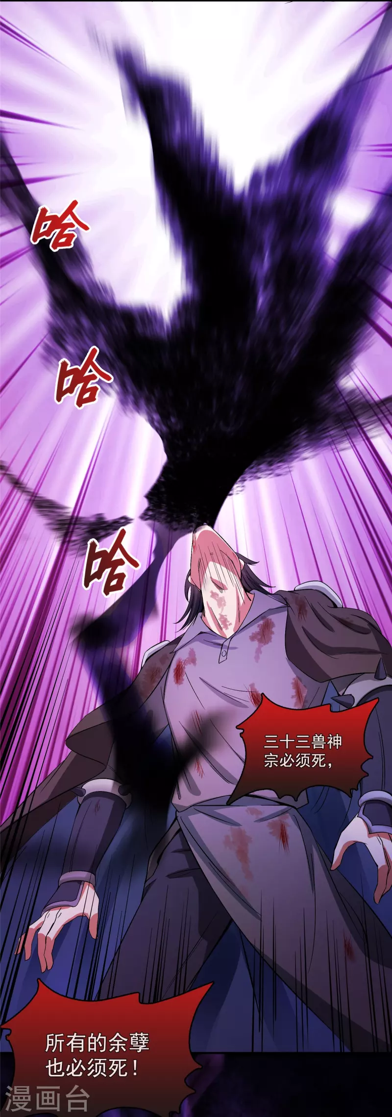 第407话 羞耻度爆表的霸宋前辈！38