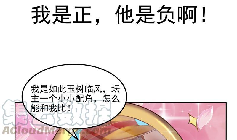 第92话 荔枝仙子108