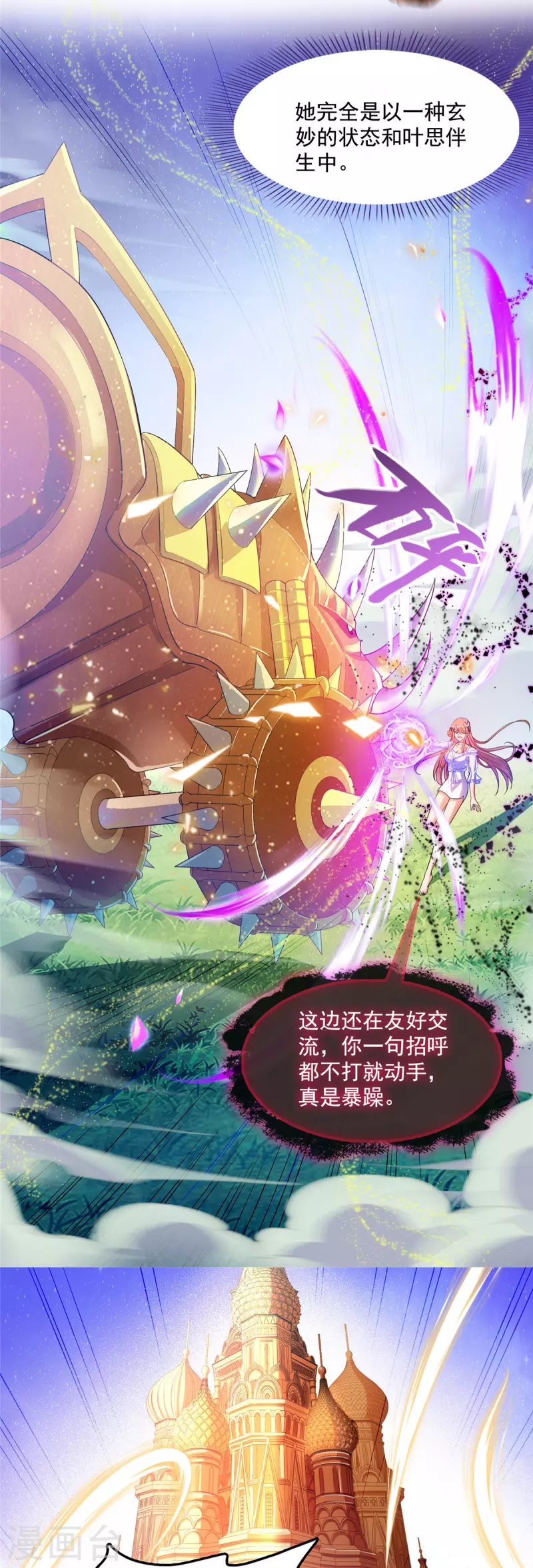第455话 朕要封你爲霸妃11