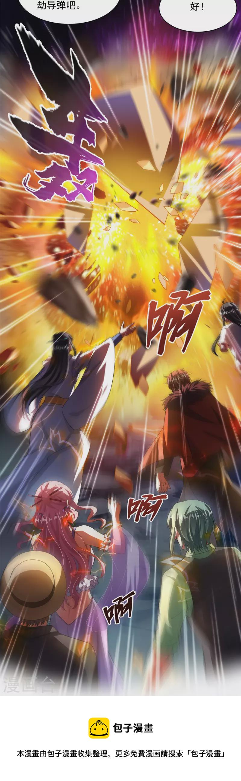 第398话 我们是九州一号作死羣29