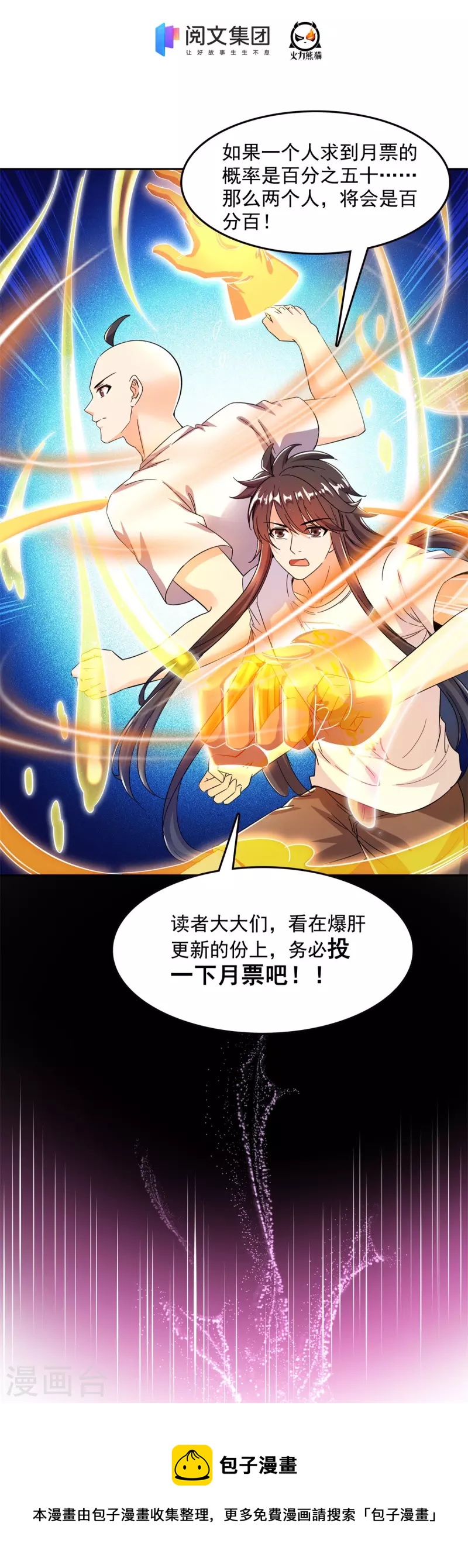 第447话 宋书航见证了历史的一刻40