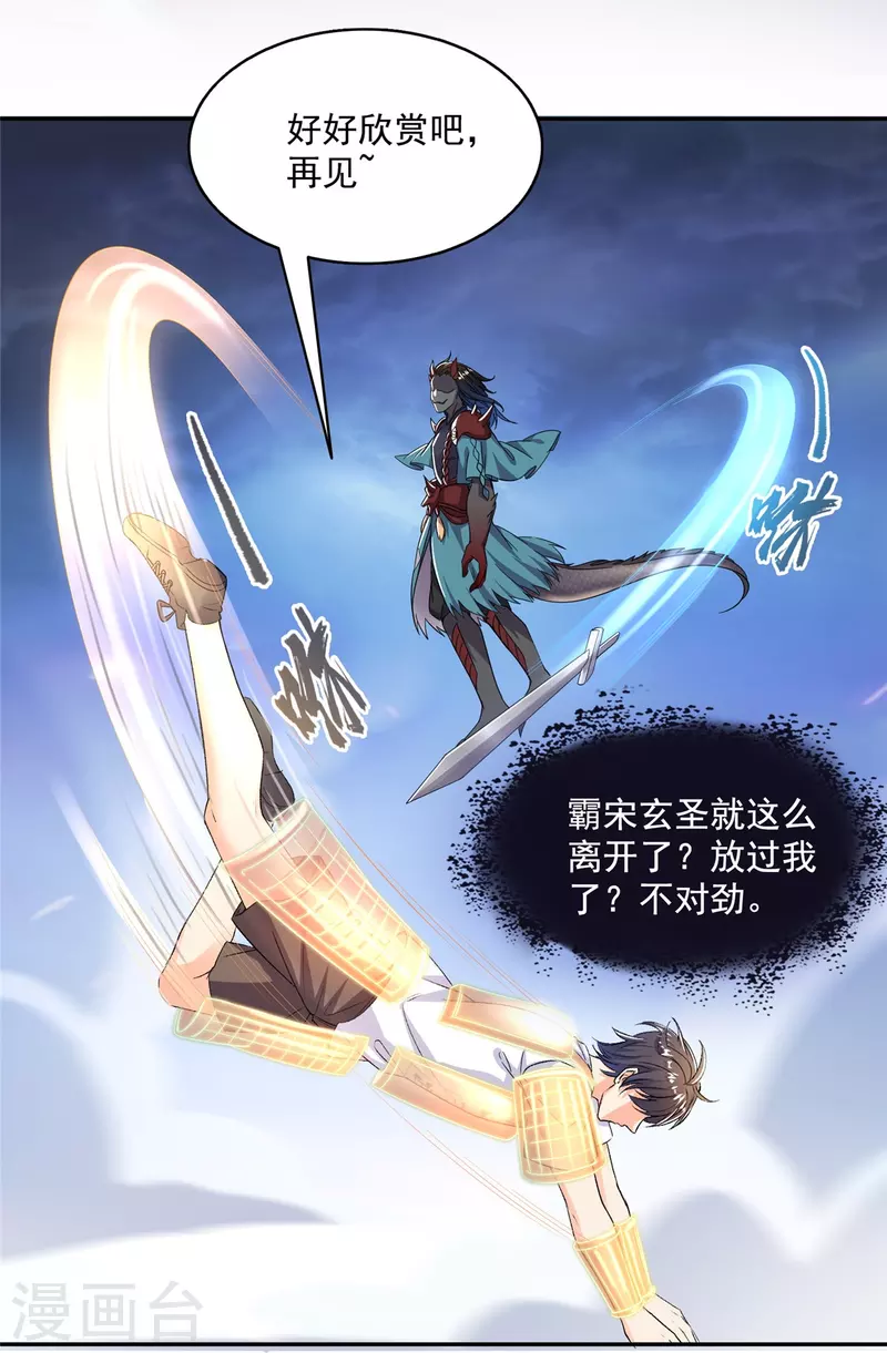 第494话 来啊，来怼我啊！11